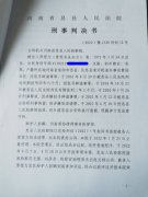 河南维权人士邢望力被以“诽谤公务人员罪”判