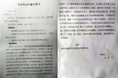广西桂林：劳动争议仲裁，卫生院院长“法盲”