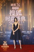 2020搜狐时尚盛典 赵佳丽黑色吊带裙亮相红毯 简单穿搭尽显超模气场