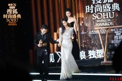 2020搜狐时尚盛典 黄圣依、杜淳获得“年度综艺明星”