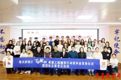         哈尔滨银行“丁香绽放”希望工程圆梦行动再助180名高校学生